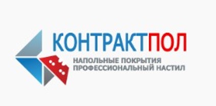 КонтрактПол